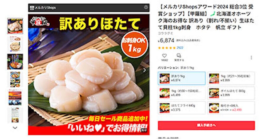 最高サンストーン詳細はInstagram配信メルカリ決済