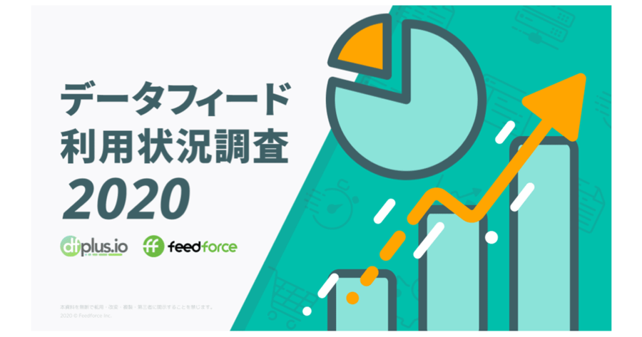 ネットショップ担当者フォーラム 株式会社インプレス
