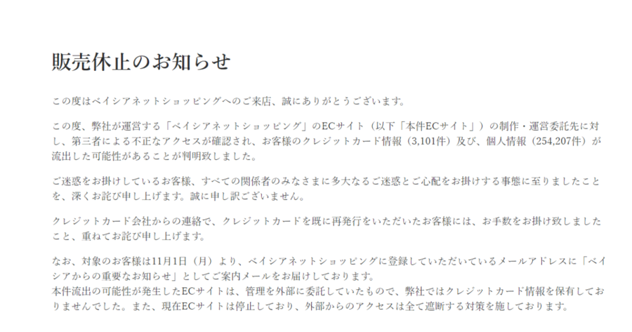 大規模なWeb改ざんが再び、「50万サイトが被害、偽動画サイトへ誘導」