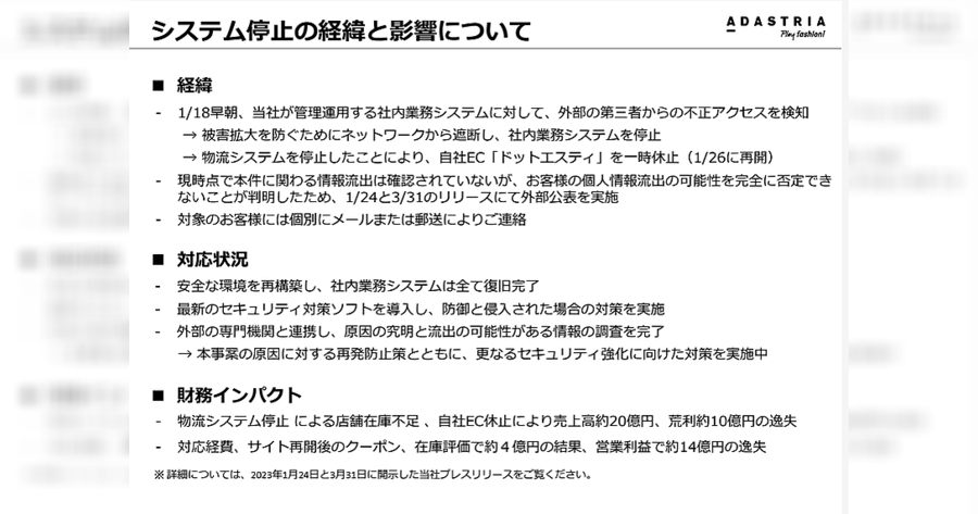 大規模なWeb改ざんが再び、「50万サイトが被害、偽動画サイトへ誘導」