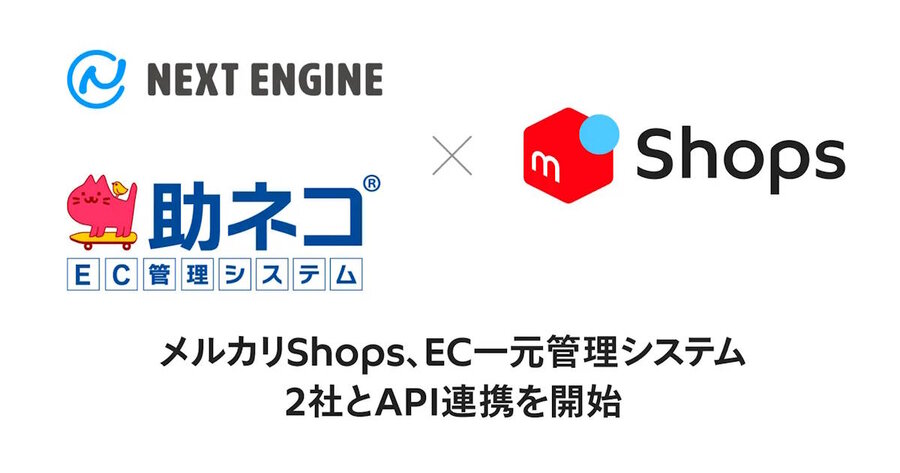 からメルカリShopsへの無在庫転売ツール（SP-API対応済） - ソフトウエア