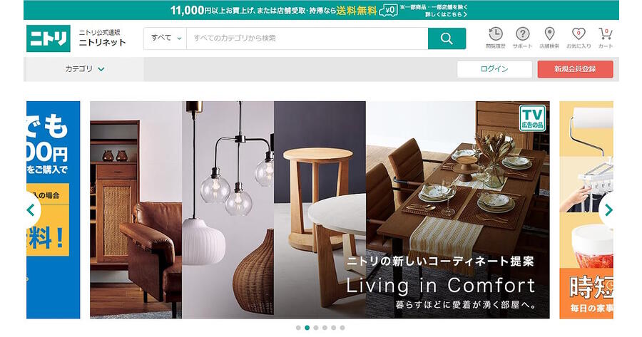 ニトリが始めたAIで商品掲載作業の自動化＆作業負担軽減につなげる商品