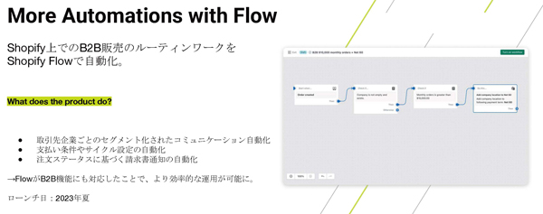 「More Automations with Flow」
